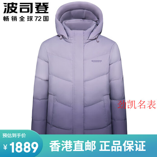 波司登（BOSIDENG）七夕情人节日礼物2024新款女士羽绒服加肥加大码妈妈装短款加配件 安可拉红色渐变9br724升级款 斜 165/92b参考体重100-120斤