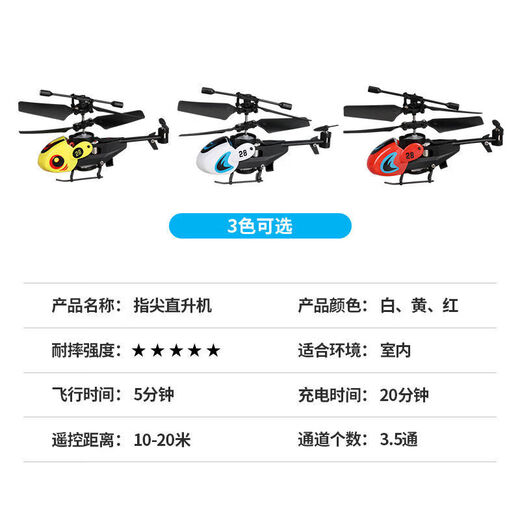 Remote control helicopter children's toy drone black technology boy and girl student aircraft simple white 35 channels standard + accessory package