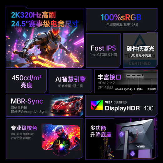 AOC24.5-inch 2K native 300hz overclocked 320Hz FastIPS 1ms HDR400 factory color correction hardware low blue light gaming e-sports monitor upgrade Aegis 2K320hz Q25G4S