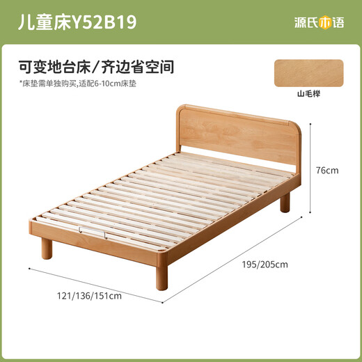 Genji Muyu solid wood children's bed Montessori platform bed teenagers simple single bed boys and girls home small bed high bunk children's bed 1.35*2m (excluding pad)