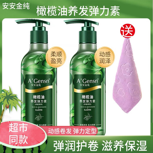 An'an gold pure olive oil hair nourishing elastin moisturizing and styling long-lasting curly hair moisturizing and nourishing female An'an genuine smooth and bright elastin 2 bottles
