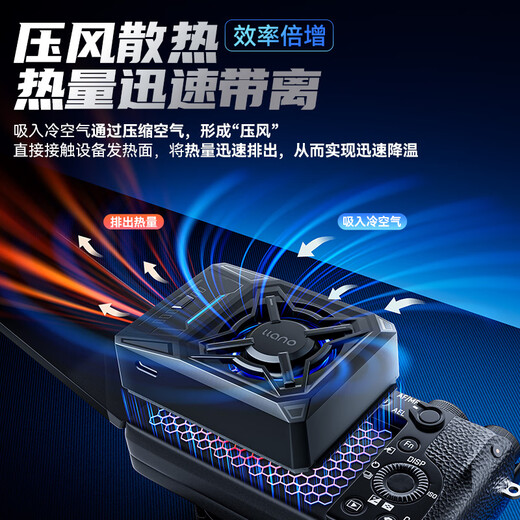 Green Giant (llano) V5 camera radiator fan is suitable for Sony ZVE1/ZVE10/A7M4 Canon 90D/R5/R6/R10/R8 Nikon Z30 Fuji XT4 live recording silent cooling