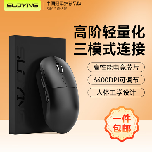 索盈优选商品【TP榜第一名】鼠标无线有蓝牙游戏电竞专用人体工学静音办*及时发货 绅士黑轻量化设计丨电竞芯片丨超*及时发货