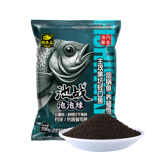 
Fishing King's new product pool battle bubble ball splash gun pellet black pit silver carp bighead carp floating bait original pond mixed farm 700g
