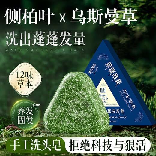 KOOGIS Platycladus arborvitae leaf Xinjiang Usman grass shampoo soap Polygonum multiflorum herbal five black shampoo soap can be used with Platycladus orientalis leaf shampoo