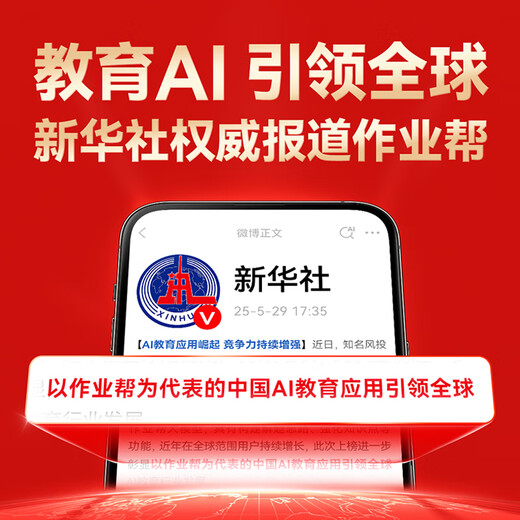 Zuoyebang learning machine P50/T50/T30 2025 new version of student-specific tablet computer learning all-in-one machine from primary school to high school courses synchronized with all subjects BZ31 Zuoyebang P50