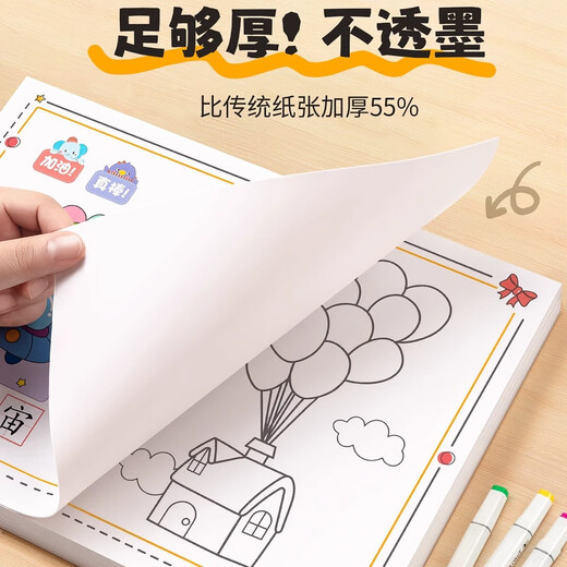 艾杰普（JEPPE）儿童涂色本图画本画画本幼儿园绘画本填色本3-6岁男女孩玩具
