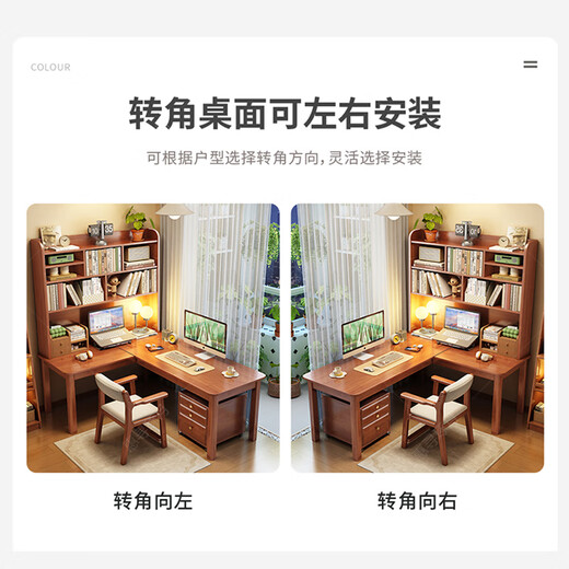 Huixun solid wood corner desk bookshelf integrated home corner L-shaped computer desk 7-shaped workbench semi-surrounded study table walnut color #desk + bookshelf 120cm*60cm*190cm auxiliary seat length 120cm