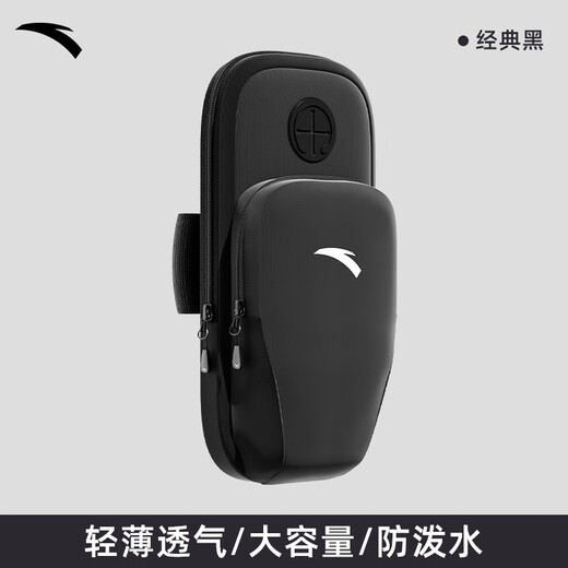 Anta running mobile phone arm bag carrying artifact men's and women's outdoor fitness and cycling storage bag waterproof bag black one size