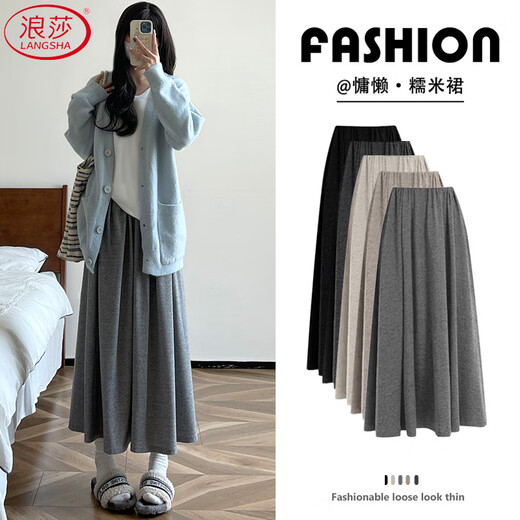 Langsha glutinous rice skirt women's autumn 2025 new style drapey high-waisted a-line slim umbrella skirt mid-length knitted skirt