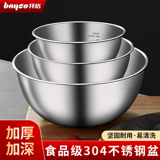 BAYCO 304 stainless steel basin, vegetable basin, salad bowl, thickened noodle and egg basin, seasoning basin with scale 17CM BG8308