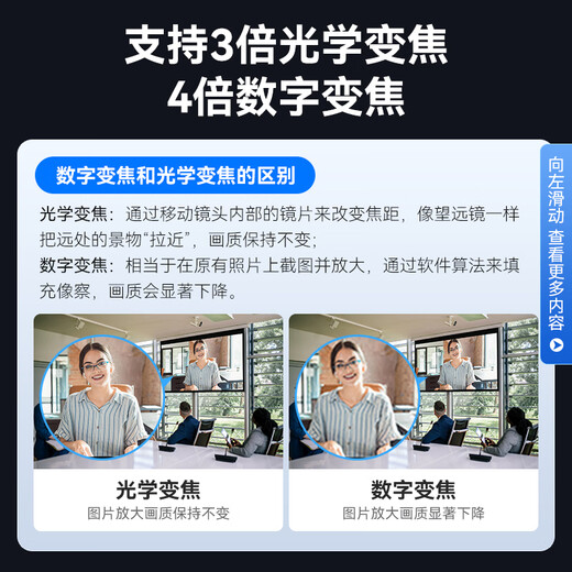 HIKVISION Hikvision conference camera 4K ultra-clear live broadcast camera focus built-in dual microphone 92 wide-angle remote control PTZ remote video conference office V158