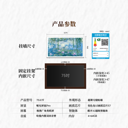 Skyworth Wallpaper TV A7F 75-inch ultra-thin mural art mini led TV 75-inch smart flat-panel home appliance LCD trade-in national subsidy