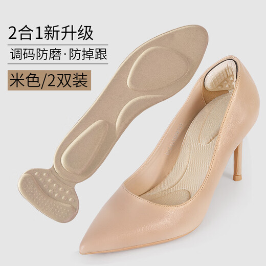 COSMICKISS high-heeled shoes pads for women with heel-stick shoes have been changed to small soft elastics to prevent heel falling and pain, super soft elastic sweat-absorbing and anti-wear forefoot pads, beige 2 pairs, loafers/high heels/not tired after standing for a long time