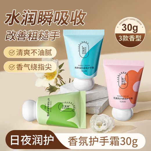 Fougere fragrance hand cream hydrating, moisturizing and rejuvenating, anti-drying and freezing cracking, portable hand care hand cream, aquatic fragrance hand cream 30gx2, South Coast Sea Breeze