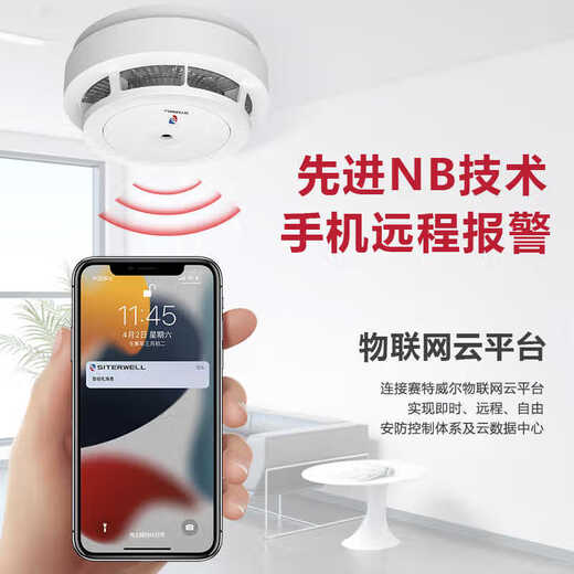 Setwell commercial smoke alarm smoke sensor alarm fire fire detection smoke household GS557N