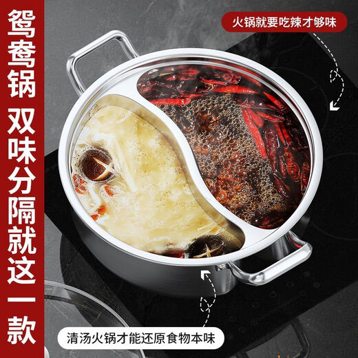 Jianyang stainless steel extra thick mandarin duck pot one-piece high temperature resistant household large capacity commercial hot pot shabu-shabu with lid food grade stainless steel 1 inch 32CM with lid