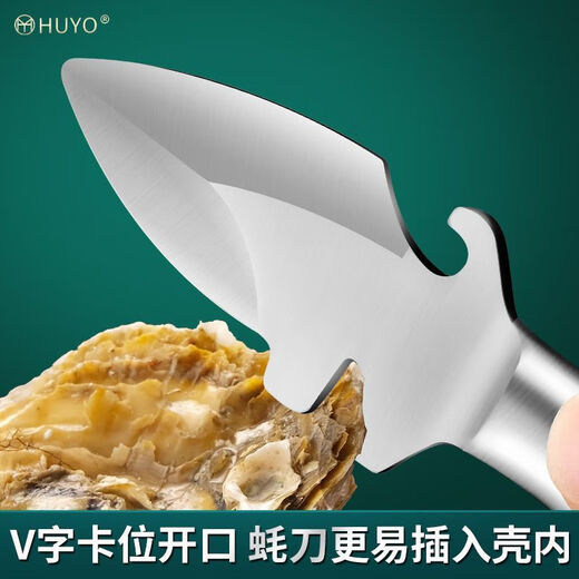 Raft core oyster pry knife thickened all-steel multifunctional knife oyster shell prying tool commercial sea oyster oyster scallop shell opening artifact 60 below 12cm 7cm all steel multifunctional oyster knife 2 pack