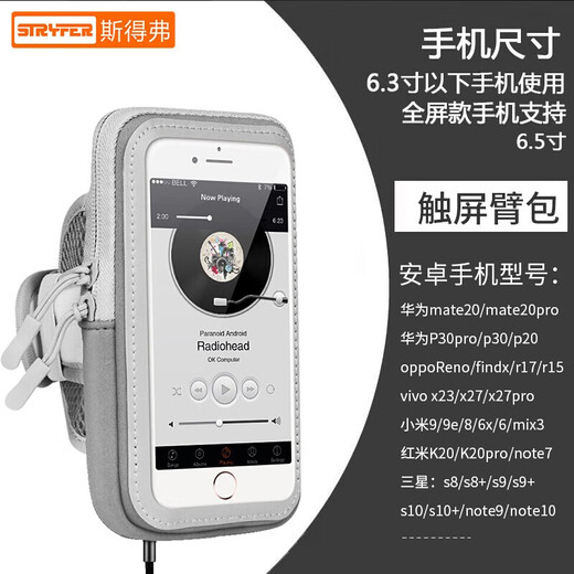 Stepford running sports mobile phone arm bag/belt/bag outdoor cycling waterproof touch screen carrying artifact Apple 16/Huawei/Xiaomi universal 6.7-inch mobile phone arm bag silver gray