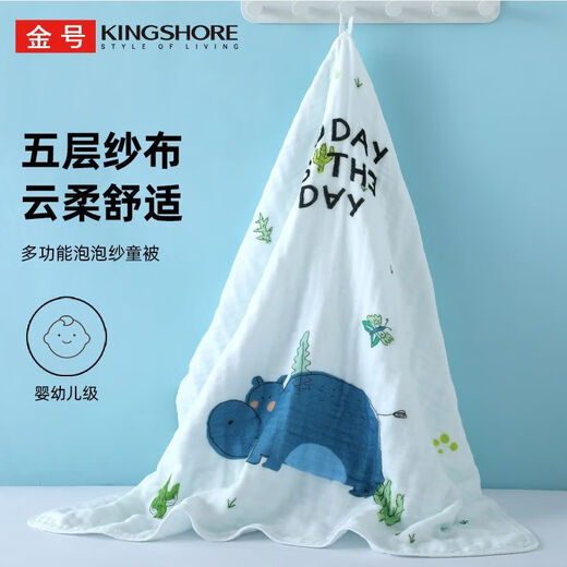 KING SHORE cartoon pure cotton gauze blanket children's summer cool quilt baby kindergarten nap blanket towel quilt white one