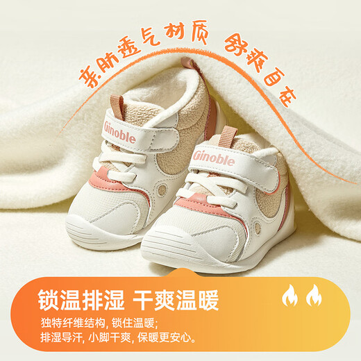 Jinopu Soft Soled Baby Toddler Shoes Winter Polar Fleece Warm Toddler Shoes for Boys and Girls GB2358 Ivory White/Flowing Blue/Dark Brown 20 125mm Suitable for Foot Length 125-129mm