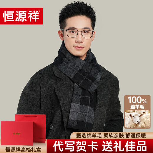 Hengyuanxiang 100% wool scarf men's autumn and winter warm plaid scarf for boyfriend's birthday and New Year's gift gift box