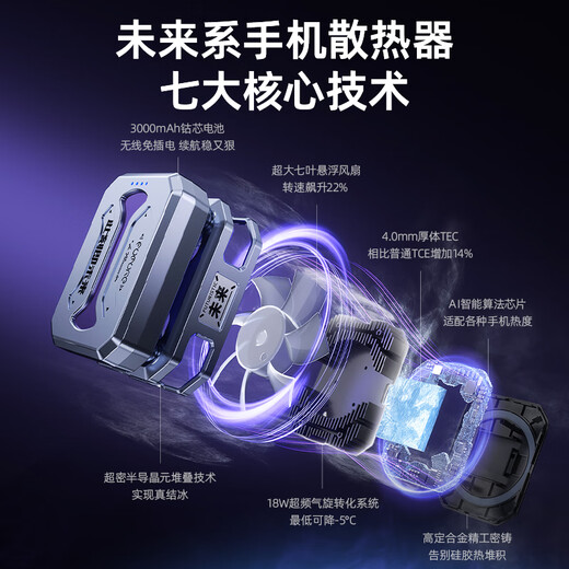 Future magnetic semiconductor radiator FX7 wireless comes with battery, game live broadcast cooling back clip, mobile phone cooling artifact, intelligent temperature control overclocking refrigeration, suitable for Apple One Plus