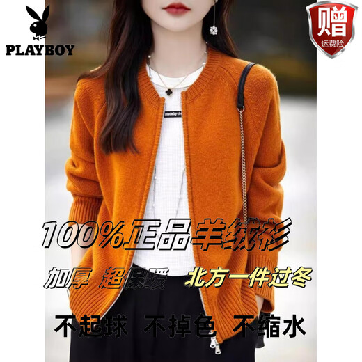 Playboy (Playboy) Modes Solid Color Double Reißverpackung Pullover Jacke Frauen Frühling und Herbst Neues lose Temperament Schlanke Wollgestricke Strickjacke offizielle Flaggschiff-Tonfarbe L 101-110