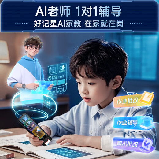 Haojixing universal anti-fall reading pen 4.58-inch large screen learning machine primary school high school general dictionary translation scanning pen textbook synchronization portable learning machine