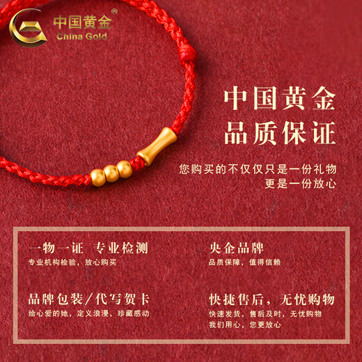 CHINA GOLD 18K Gold Bracelet for Men and Women Transfer Beads Bamboo Braided Bracelet Valentine's Day Birthday Gift for Girlfriend and Wife 18K Bamboo Transfer Beads Bracelet Red Rope