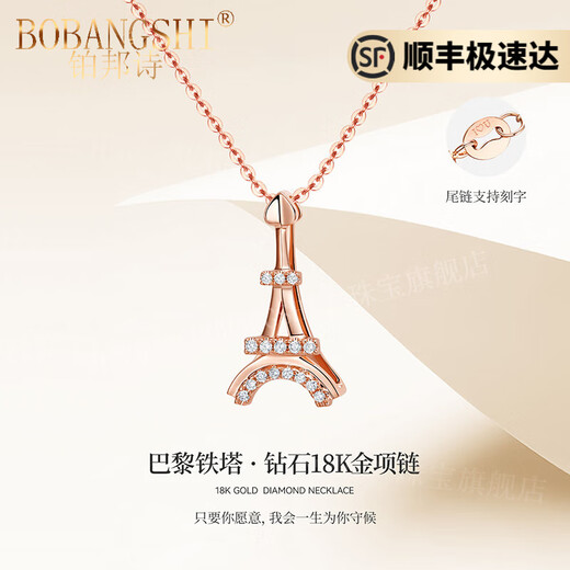 BOBANGSHI necklace for women Eiffel Tower 18k color gold diamond pendant jewelry clavicle chain high-end jewelry gift for women Eiffel Tower necklace eternal flower gift box