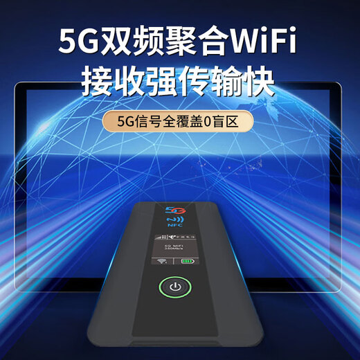 怀光长纵5G双频【高通wifi模组】随身wifi6免插卡便携式车载热点无线网卡移动路由器户外直播神器2025款 5G双模双频 高配版（高通WIFI6）+NFC功能