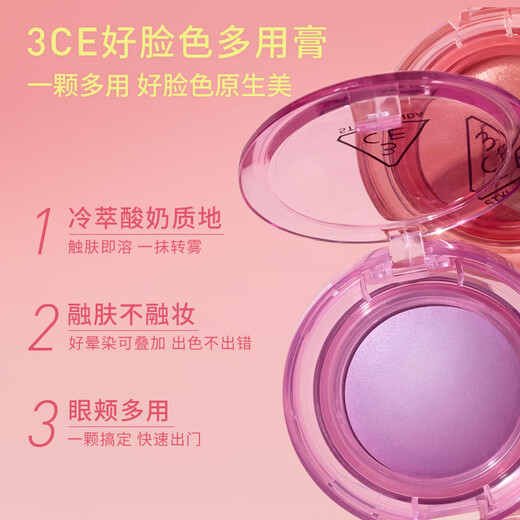 3CE soft mist multi-purpose sunbathing cream SWEET ON YOU melon color blush eye shadow birthday gift
