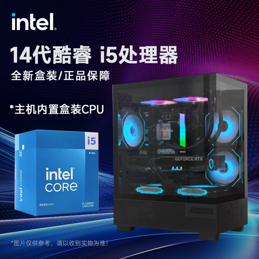 MSI 2025 new product Core i5 14400F/9060XT/6700XT 12G/6800XT 16G design desktop complete machine 3A game assembly Delta computer host I5 14400F+6800XT|MSI Star Blade E MSI E-sports
