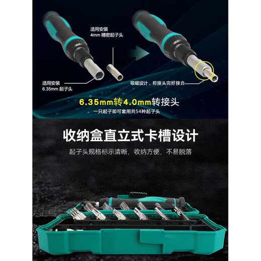 Yipeng Baogong SD-9857M Set tournevis à cliquet multifonction