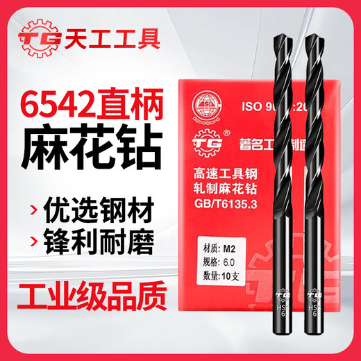 TIANGONG 6542 high speed steel straight shank twist drill bit set stainless steel alloy steel high hardness drill bit collection steel 4.0mm 1 piece