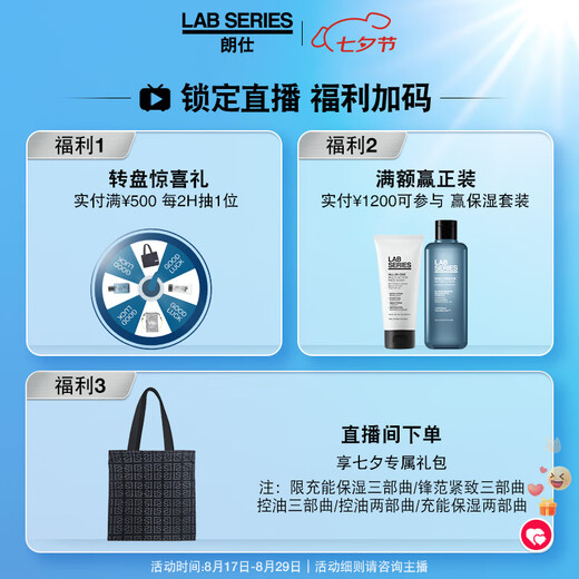 Langshi Oil Control Cleansing Gel 125ML Deep Cleansing Acne-Removing Men's Facial Cleanser Chinese Valentine's Day Gift Men's Gift Box