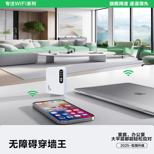 小亿随身wifi6 三网通免插卡移动随身wifi5g无限流量2025款无线网卡便携式高速4G无线wifi全国通用 5Ghz全网通旗舰版