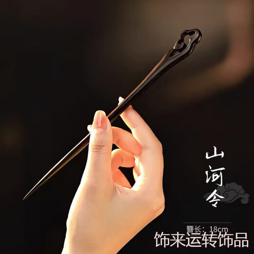 Wooden hairpin, ancient style, female style, national style, daily hairstyle, wooden hairpin, new Chinese style hairpin, Shanhe Ling