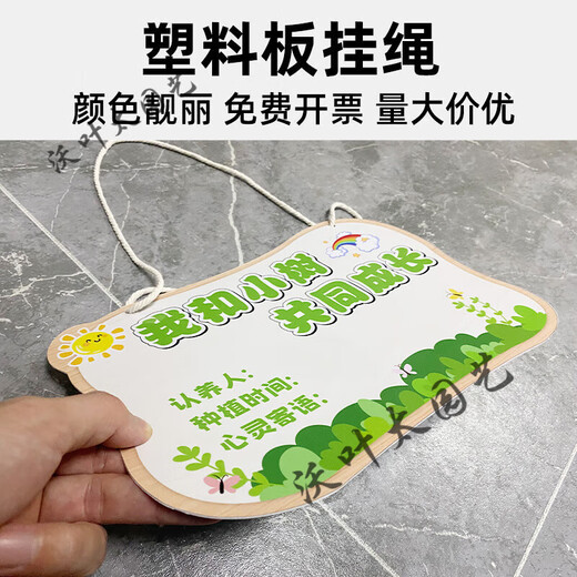 Etiqueta del Día del Árbol, etiqueta de plantación de árboles, etiqueta de adopción de árboles, etiqueta de árbol del Día del Árbol, etiqueta de árbol joven de la escuela de jardín de infantes, 01 estilo en blanco - cordón de placa de plástico 15x20 cm