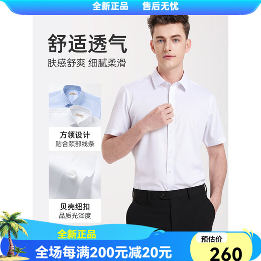 浪登[抗皱]短袖衬衫男士易打理 浅蓝色 38(17084A) 均码
