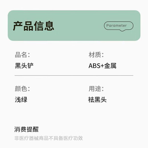 Scrape away blackheads. Portable blackhead scraper. Manual acne facial cleansing hair follicles and pores. Magic tool to remove blackheads. Scraper for face shaving. Small blackhead shovel. Portable. 1 pack - beauty spatula. Just scrape away + say goodbye to blackheads.