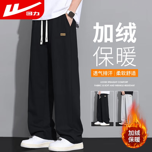 Pull back casual pants men's winter velvet warm pants men's loose wide-leg straight men's long pants black XL