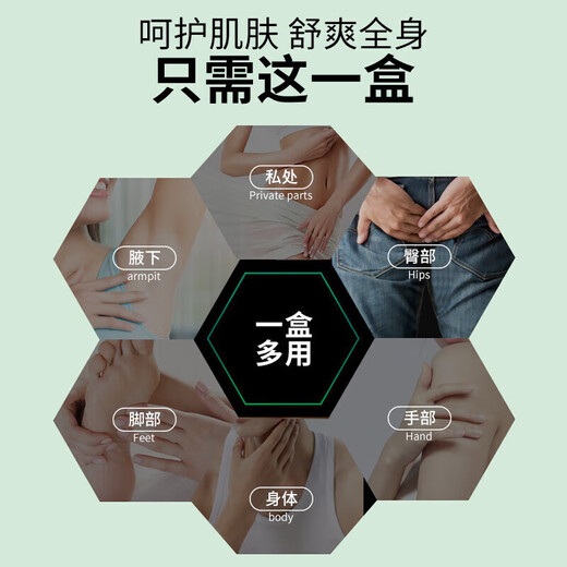 Yuentang Yunnan Materia Medica Talcum Powder Adult prickly heat powder to remove prickly heat, relieve itching, absorb sweat and toner for men and women private parts antiperspirant belt puff