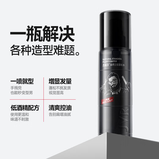 Jewell Men's's Style Fluffy Water Hair Style Fluffy Natural réglage Spray Air Sensory Dry Hair Spray Gel Gel