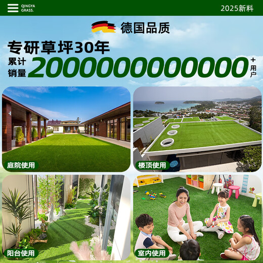 Qingya simulated lawn carpet, fake turf bedding, plastic outdoor artificial court, artificial fence, kindergarten green floor mat, 2 cm, newly upgraded 11-pin encryption, high-quality B-grade model (2 meters wide and 25 meters long) 50 square meters