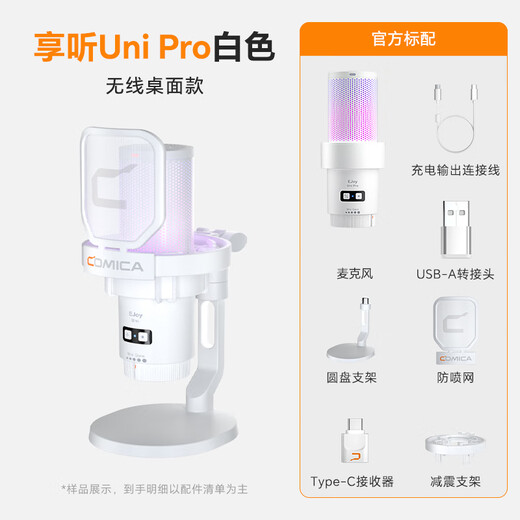 COMICA enjoys listening Uni Pro computer desktop microphone game live recording microphone AI noise reduction usb mobile phone desktop notebook radio microphone karaoke wired wireless capacity microphone upgraded wireless model Uni Pro white desktop stand official standard