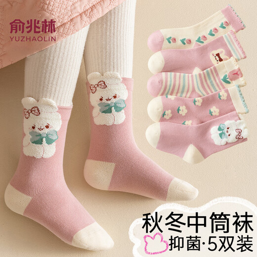 Yu Zhaolin 5 pairs of children's socks for women in autumn and winter solid color cotton socks for girls mid-calf socks antibacterial and deodorant baby girl princess socks