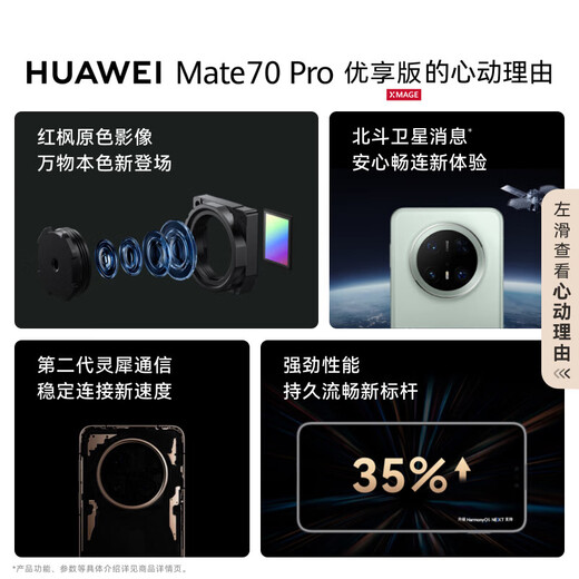 Huawei Mate70 Pro Premium Edition Huawei Mobile Phone Full Netcom Smartphone Red Maple Original Color Image Hongmeng AI Smart Huawei Mobile Phone New Phone Genuine Obsidian Black 12GB+512GB