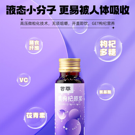 Qilixiang Black Wolfberry Pulp 500ml Qinghai Black Wolfberry Juice Anthocyane für Geschenke für Älteste Vatertagsgesundheit Tea Drink